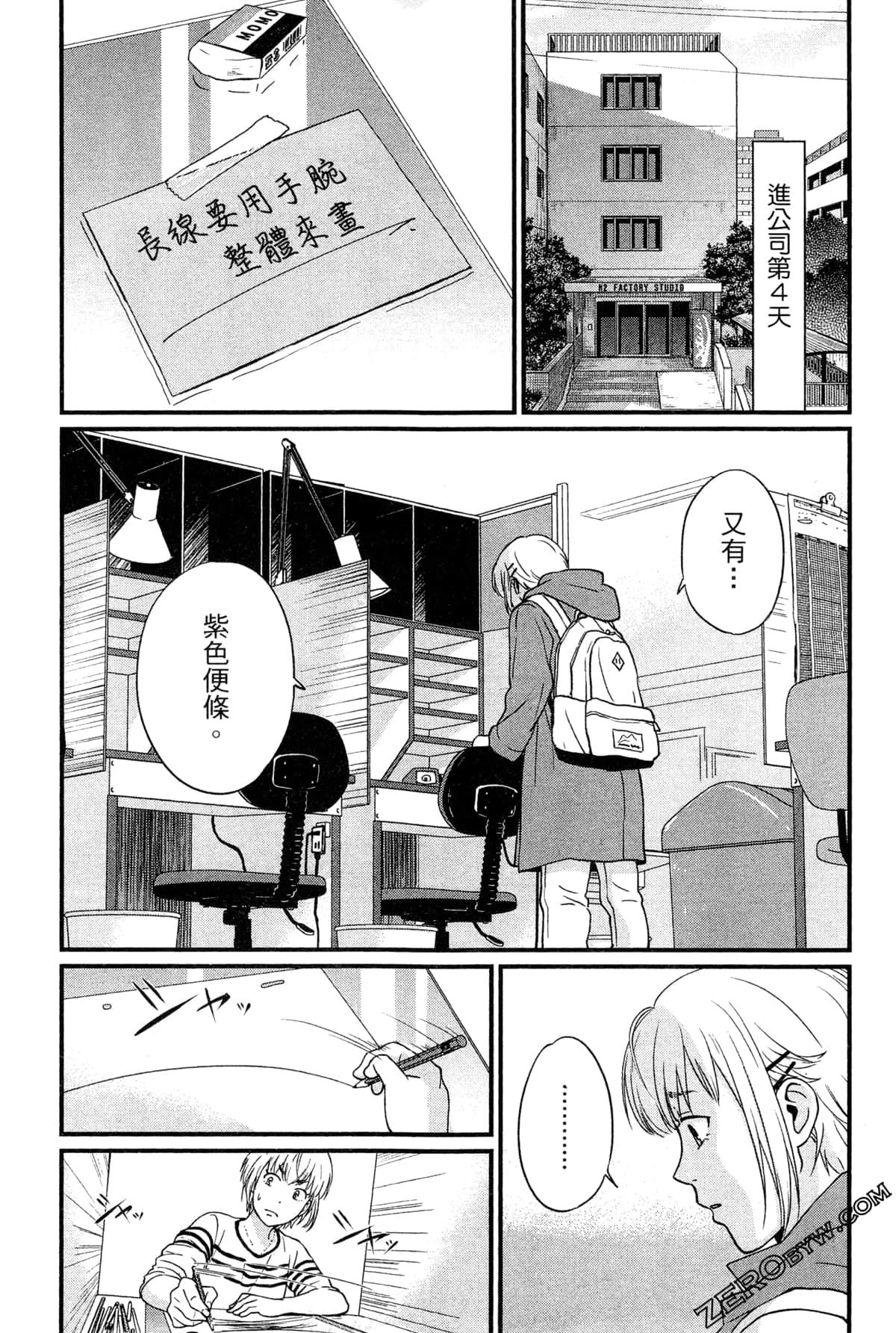 Page 131