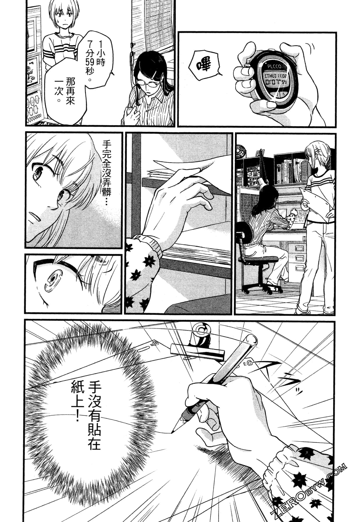 Page 133