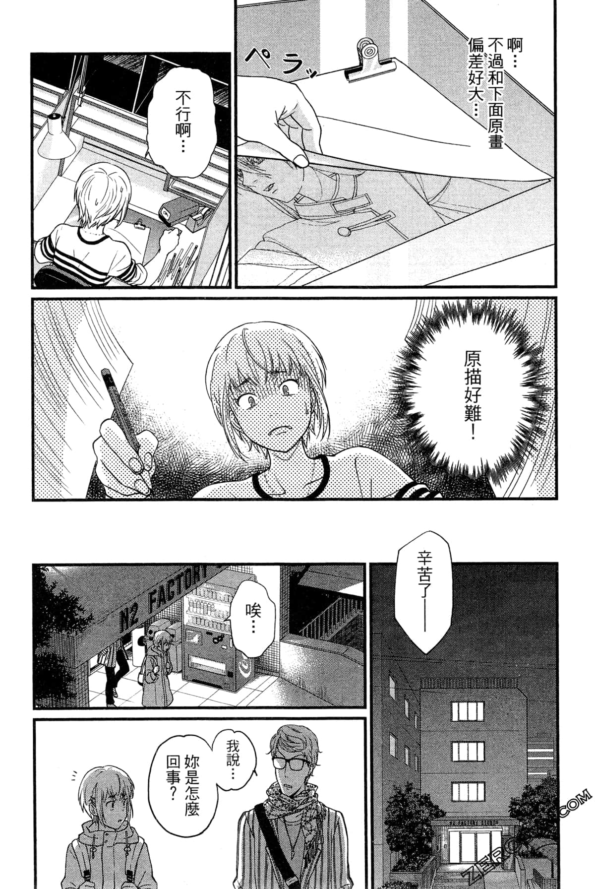 Page 138