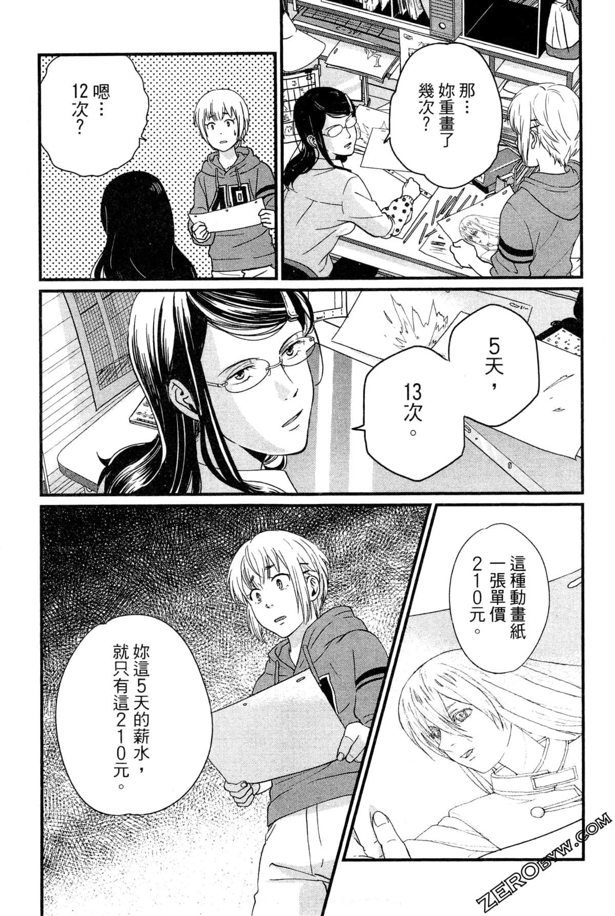 Page 153