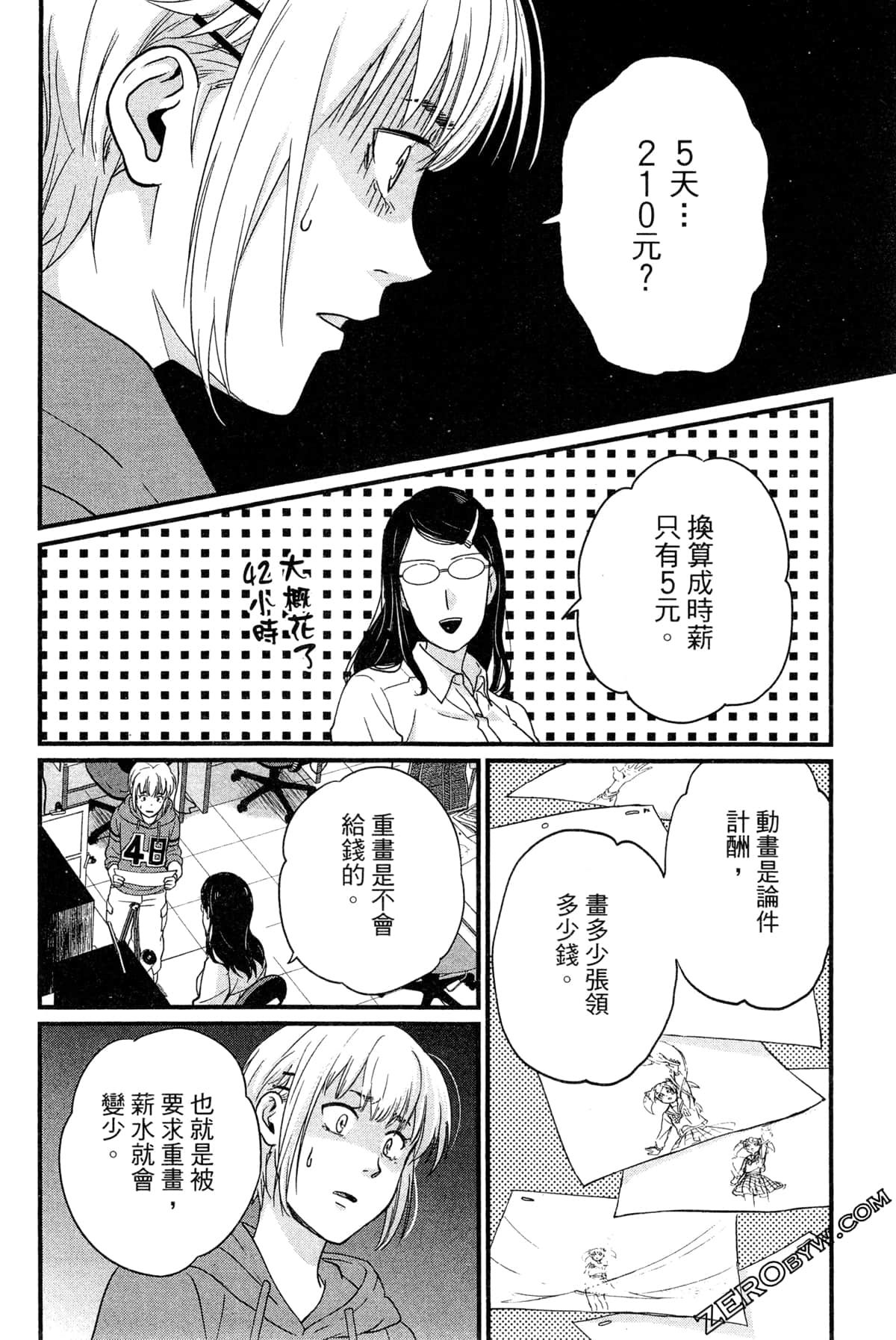 Page 154
