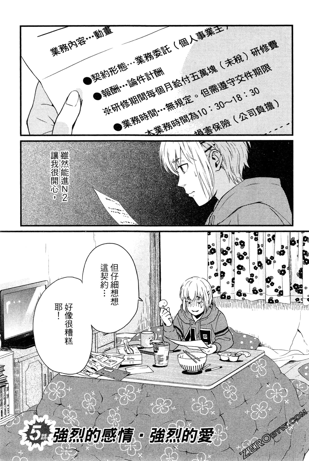 Page 159
