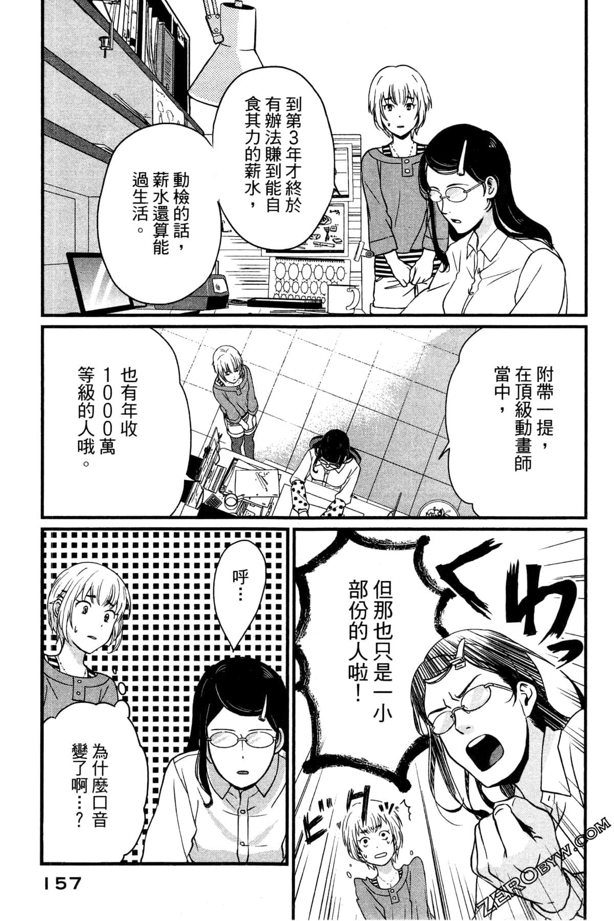 Page 161