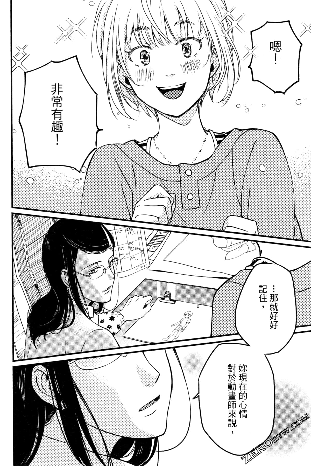 Page 166