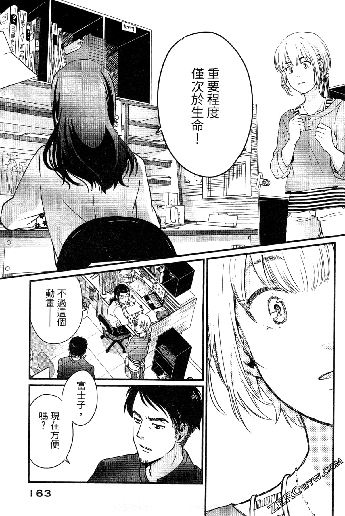 Page 167