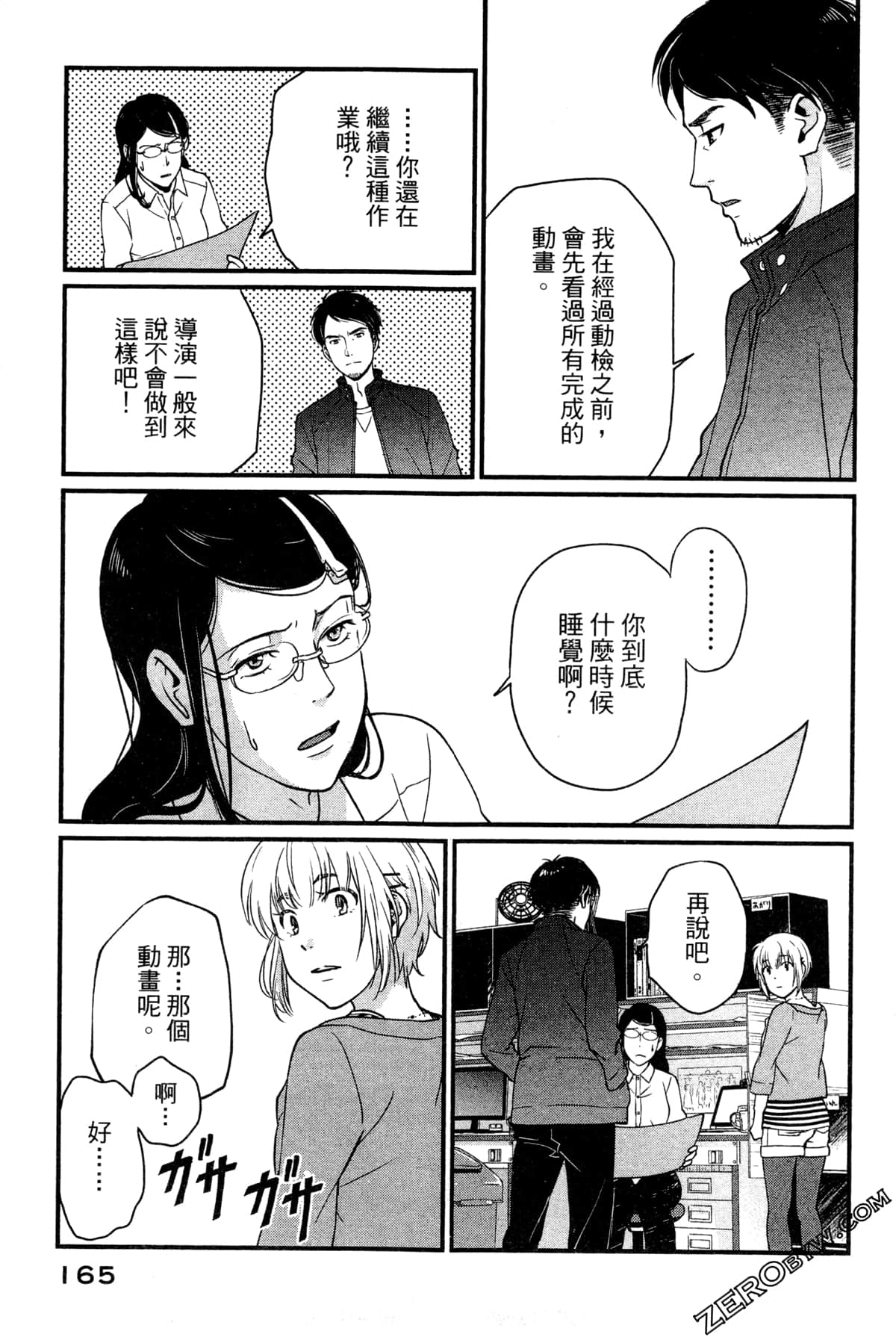 Page 169
