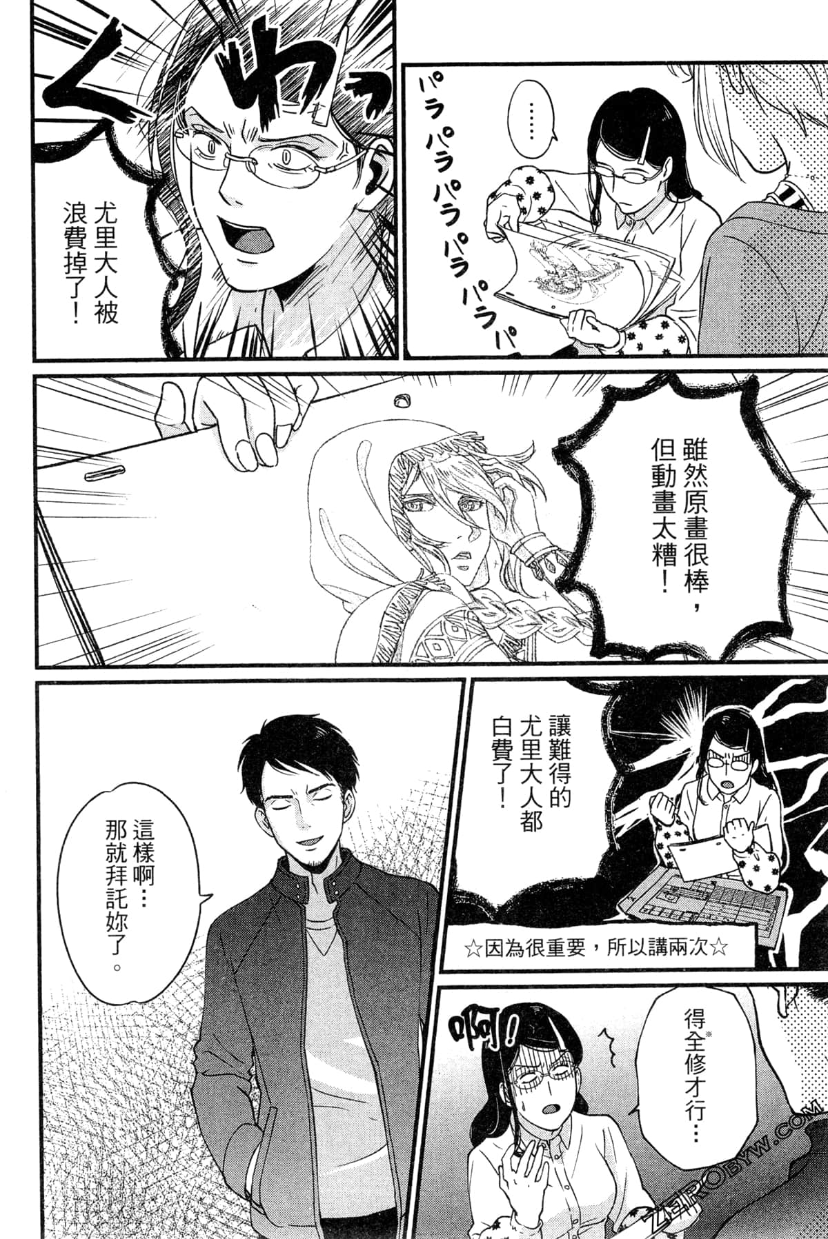 Page 170
