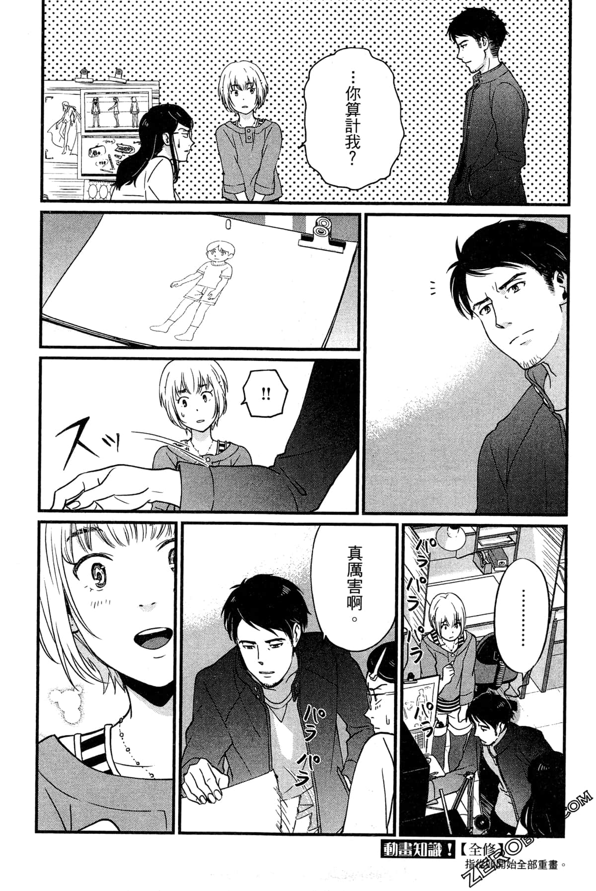 Page 171