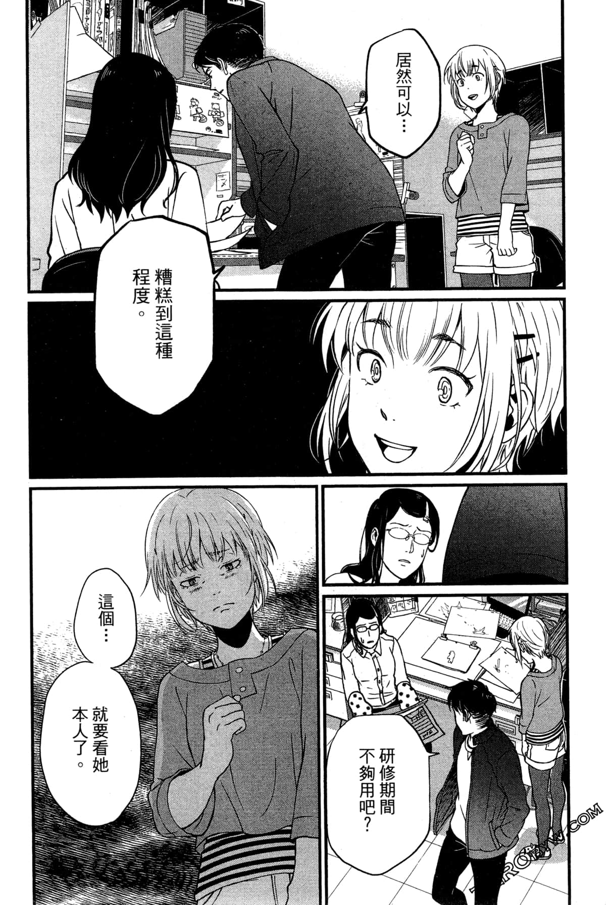 Page 172