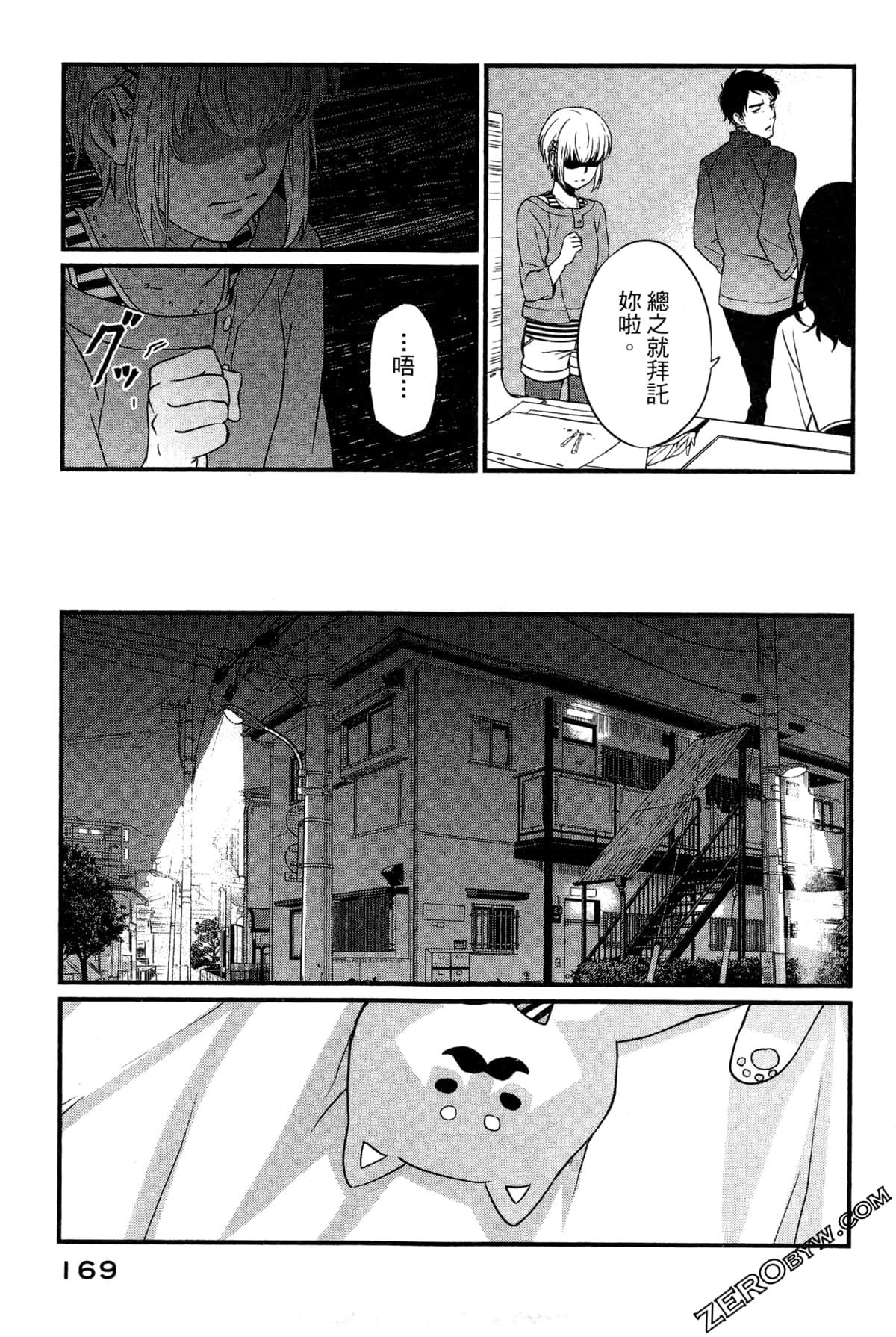 Page 173