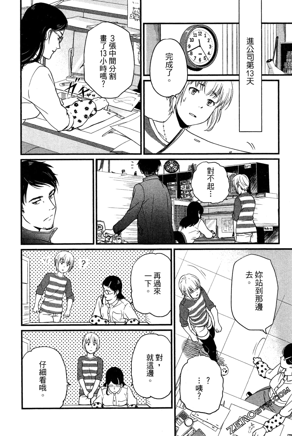 Page 176