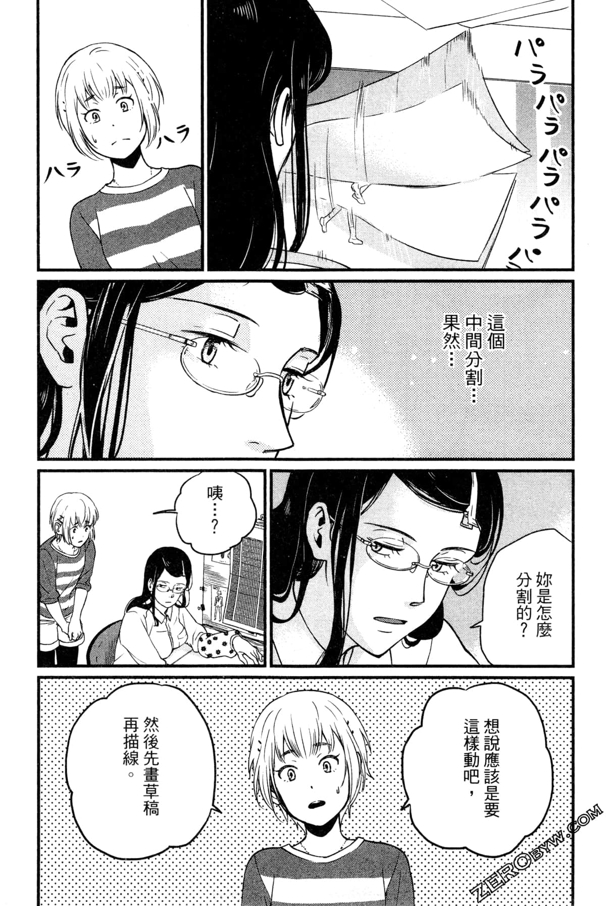 Page 177