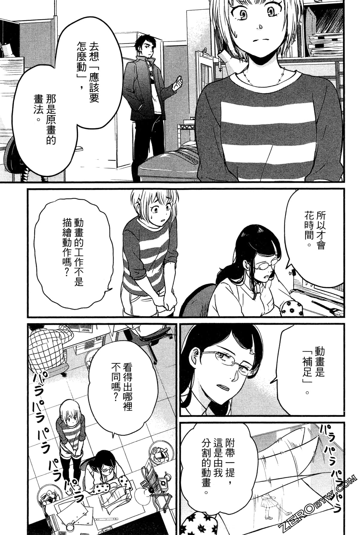 Page 179