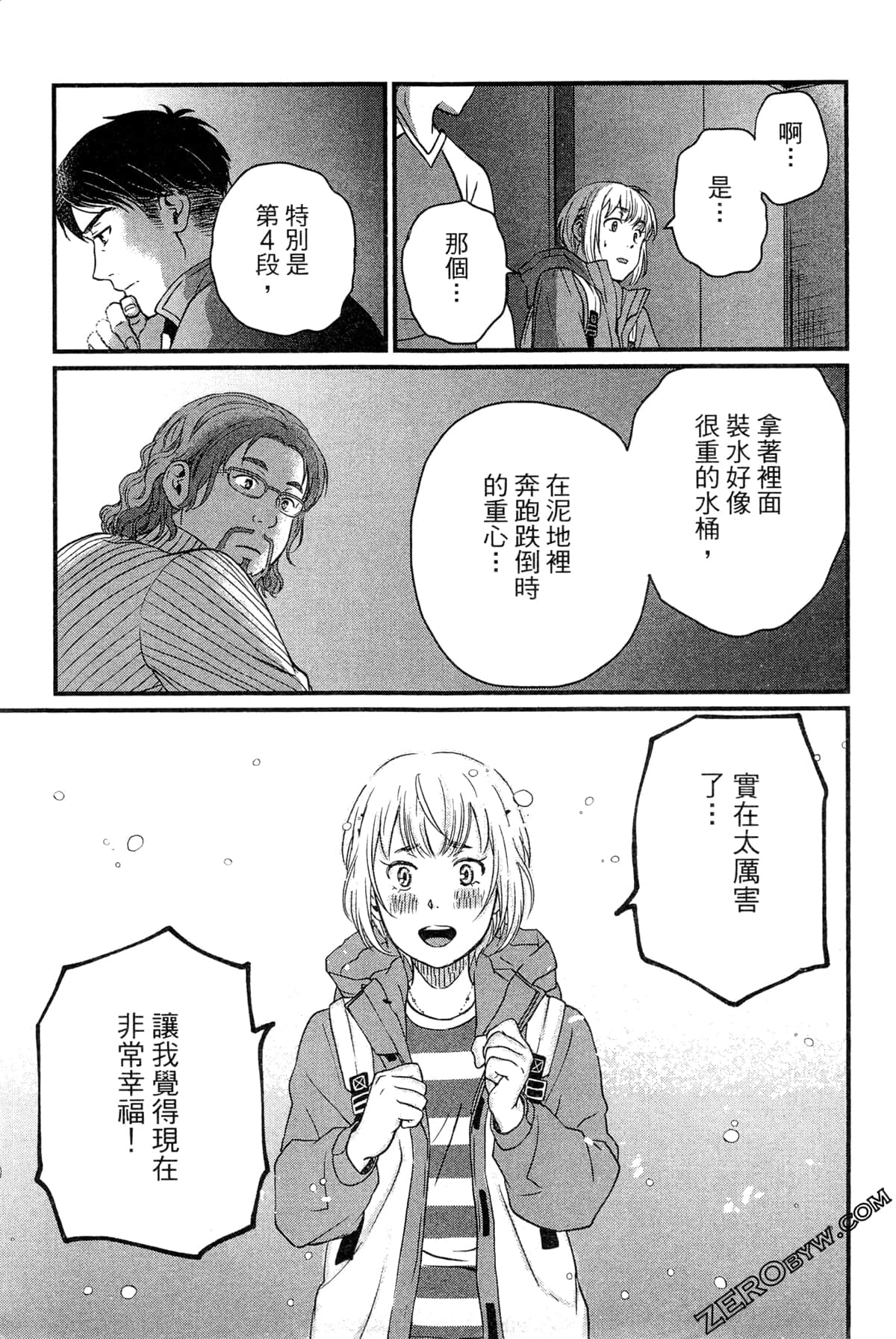 Page 191