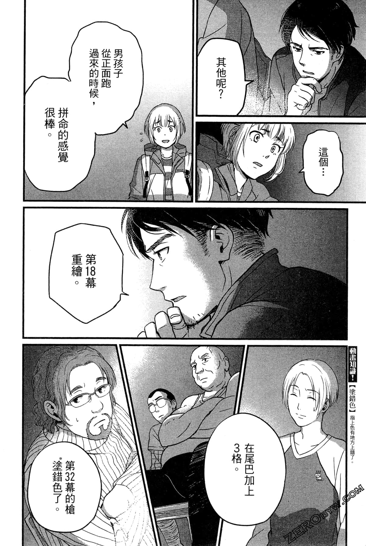 Page 192