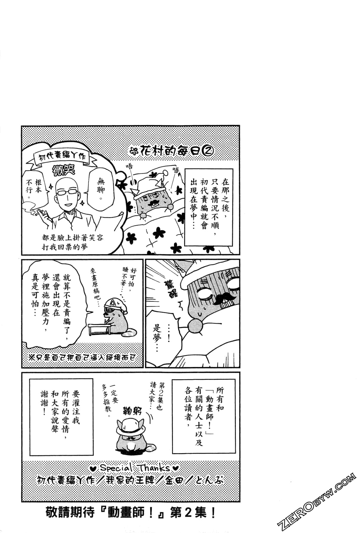 Page 195