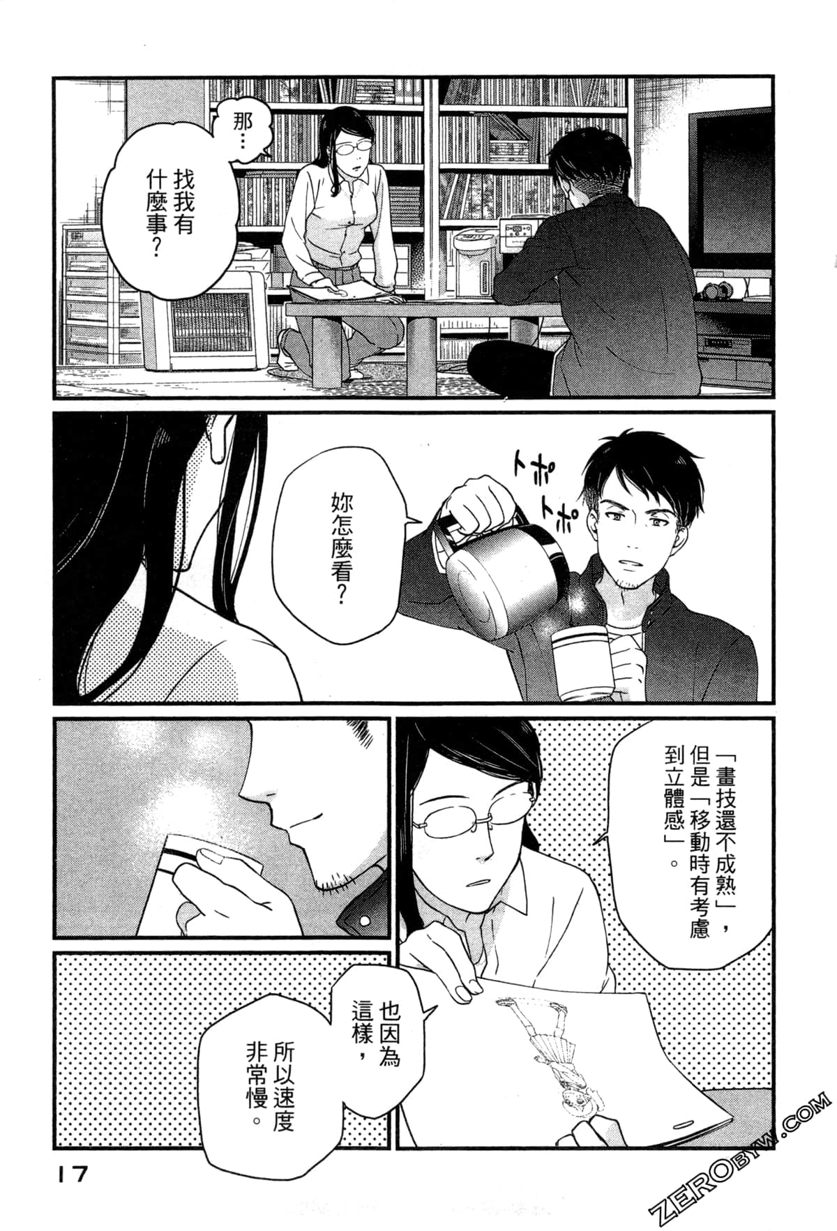Page 20