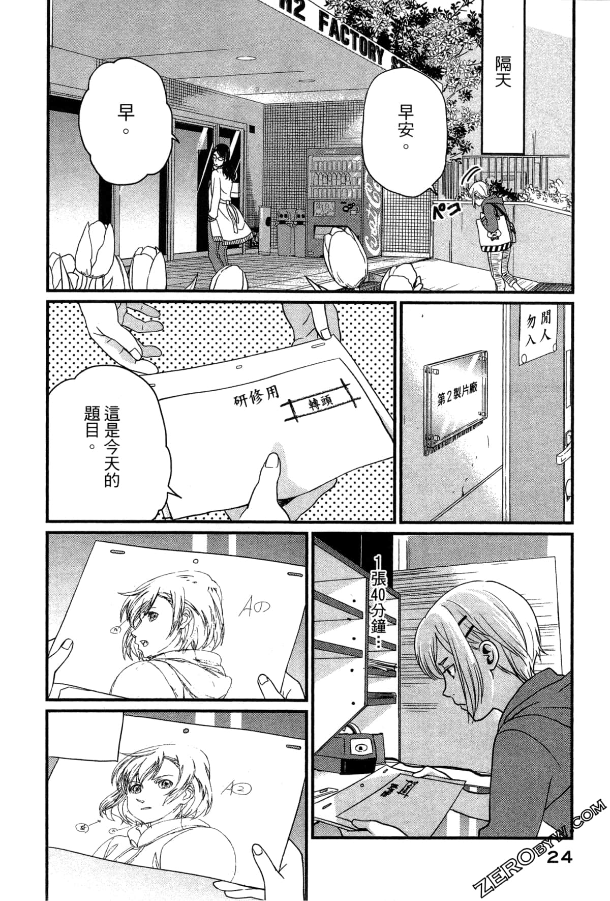 Page 27