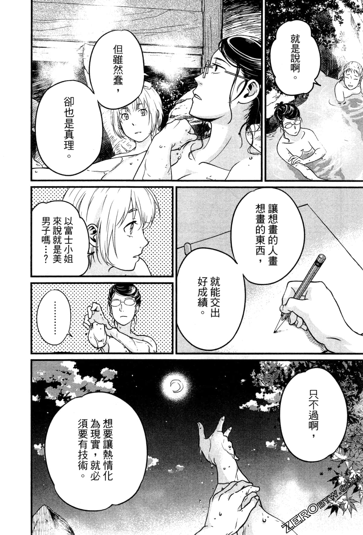 Page 51