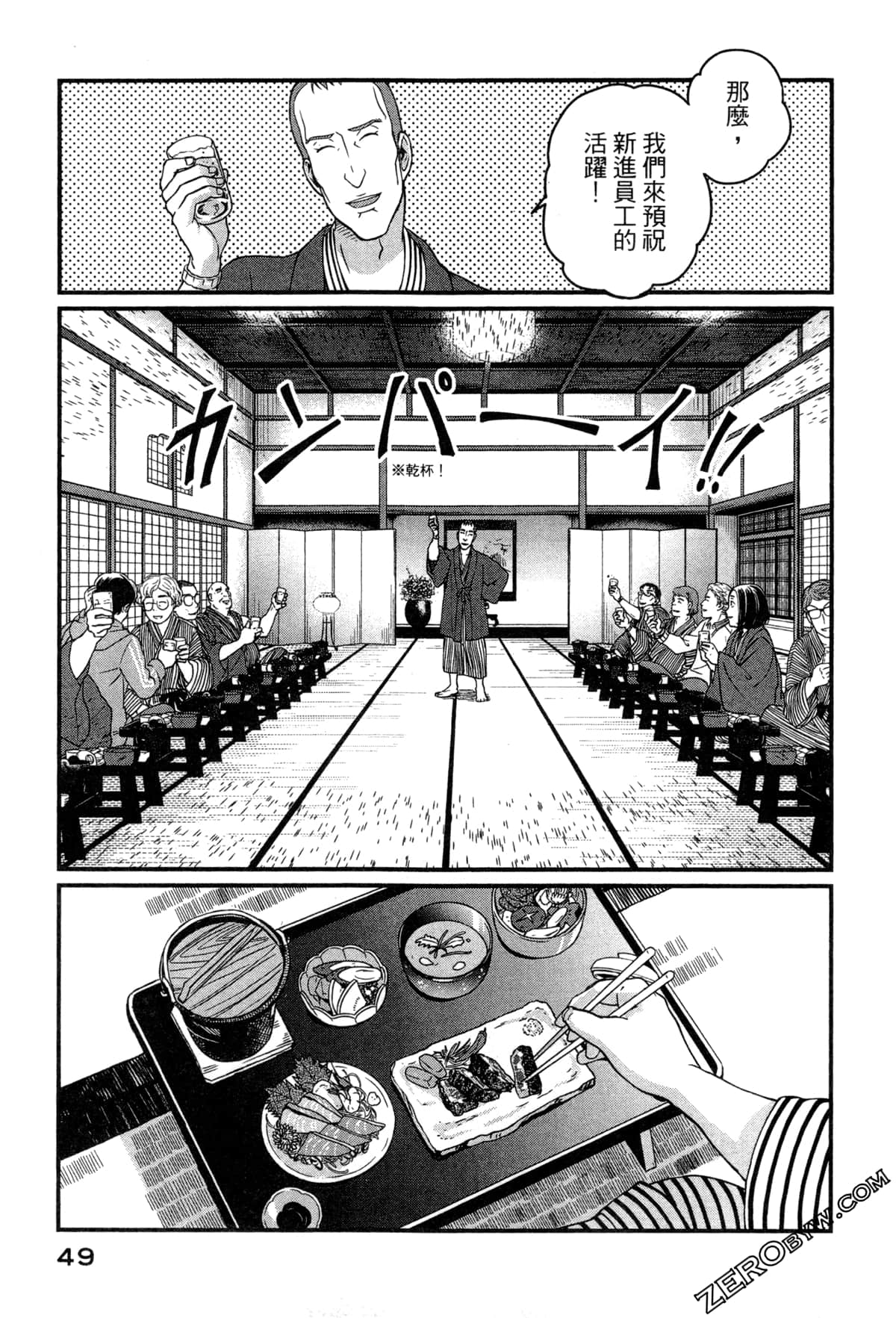 Page 52