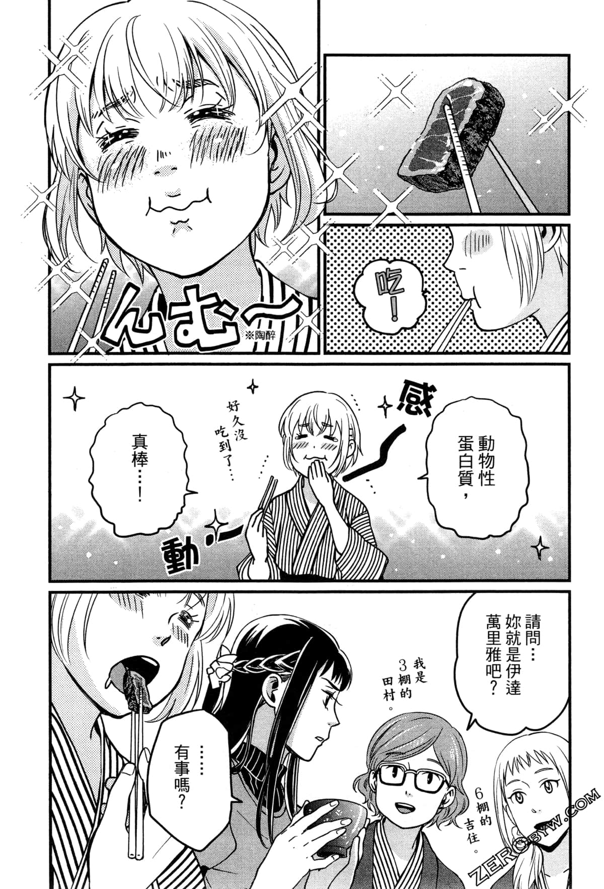 Page 53