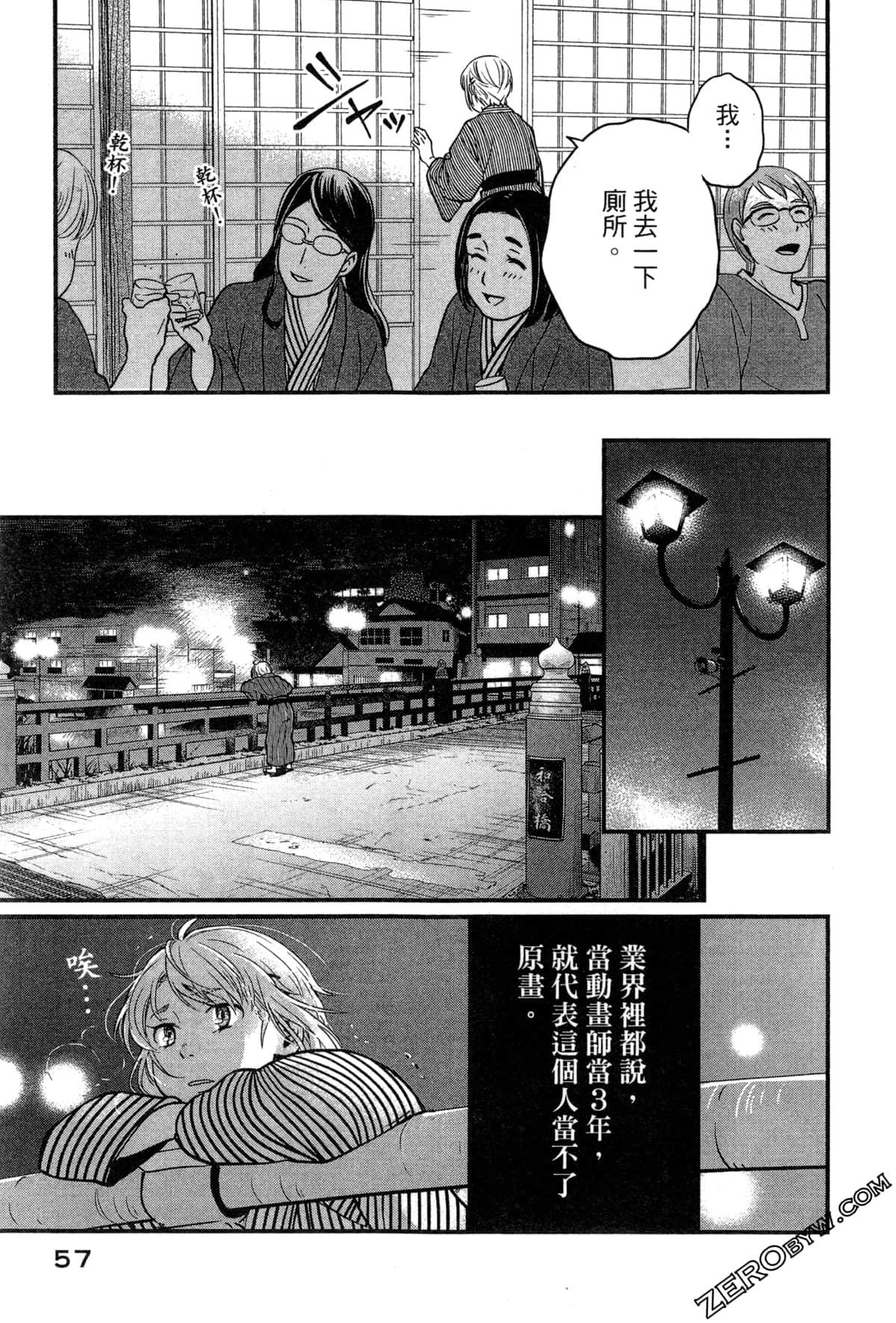 Page 60