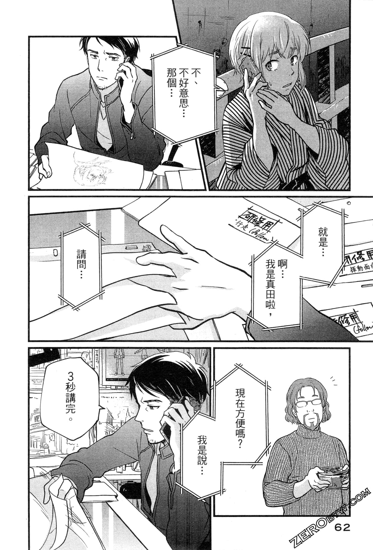 Page 65