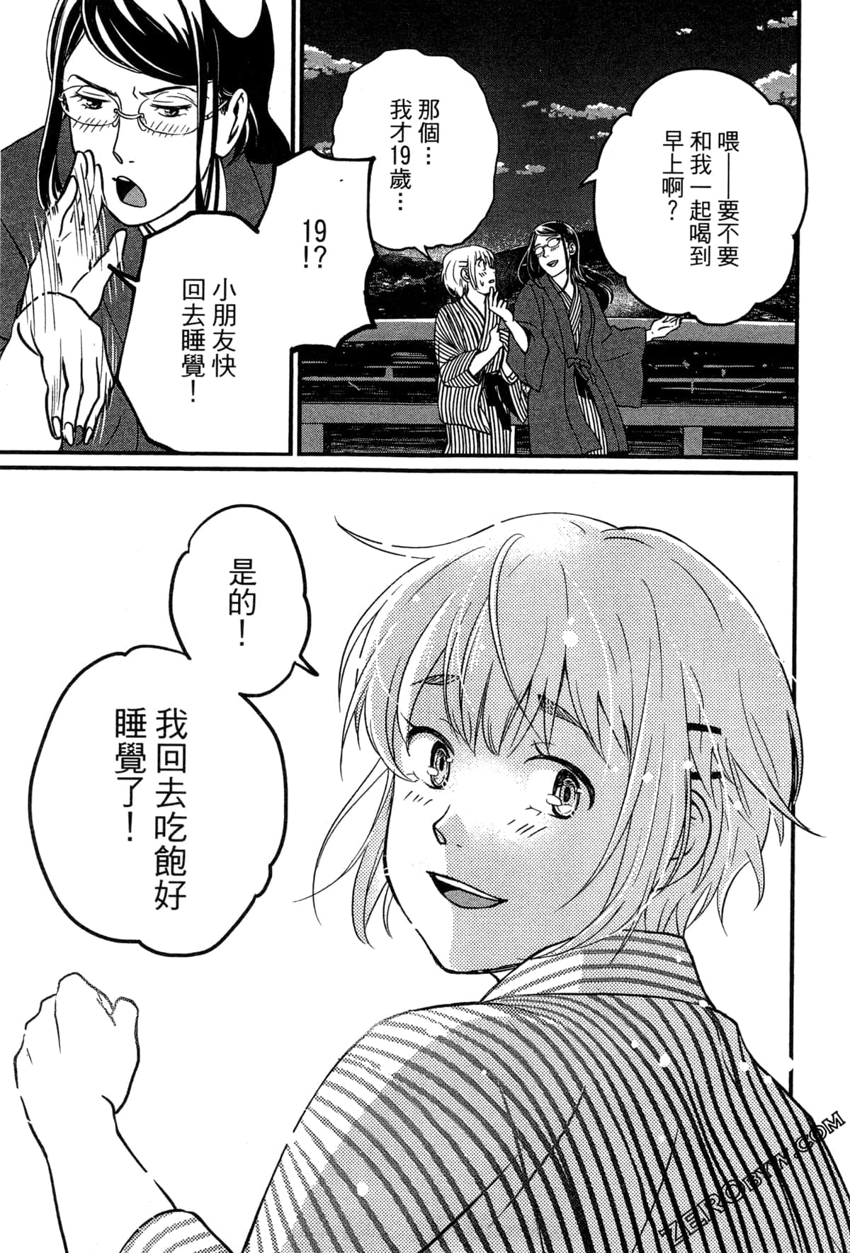 Page 70
