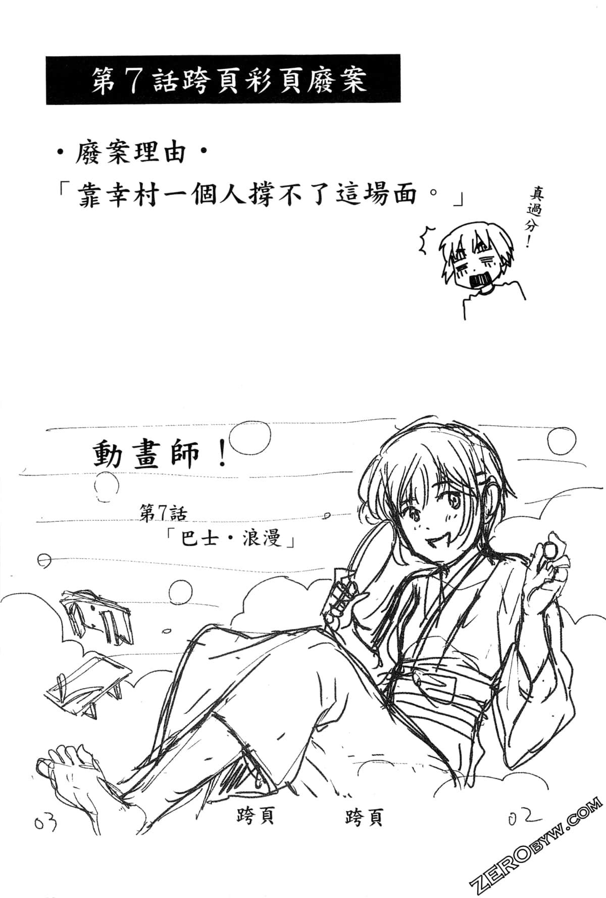 Page 73