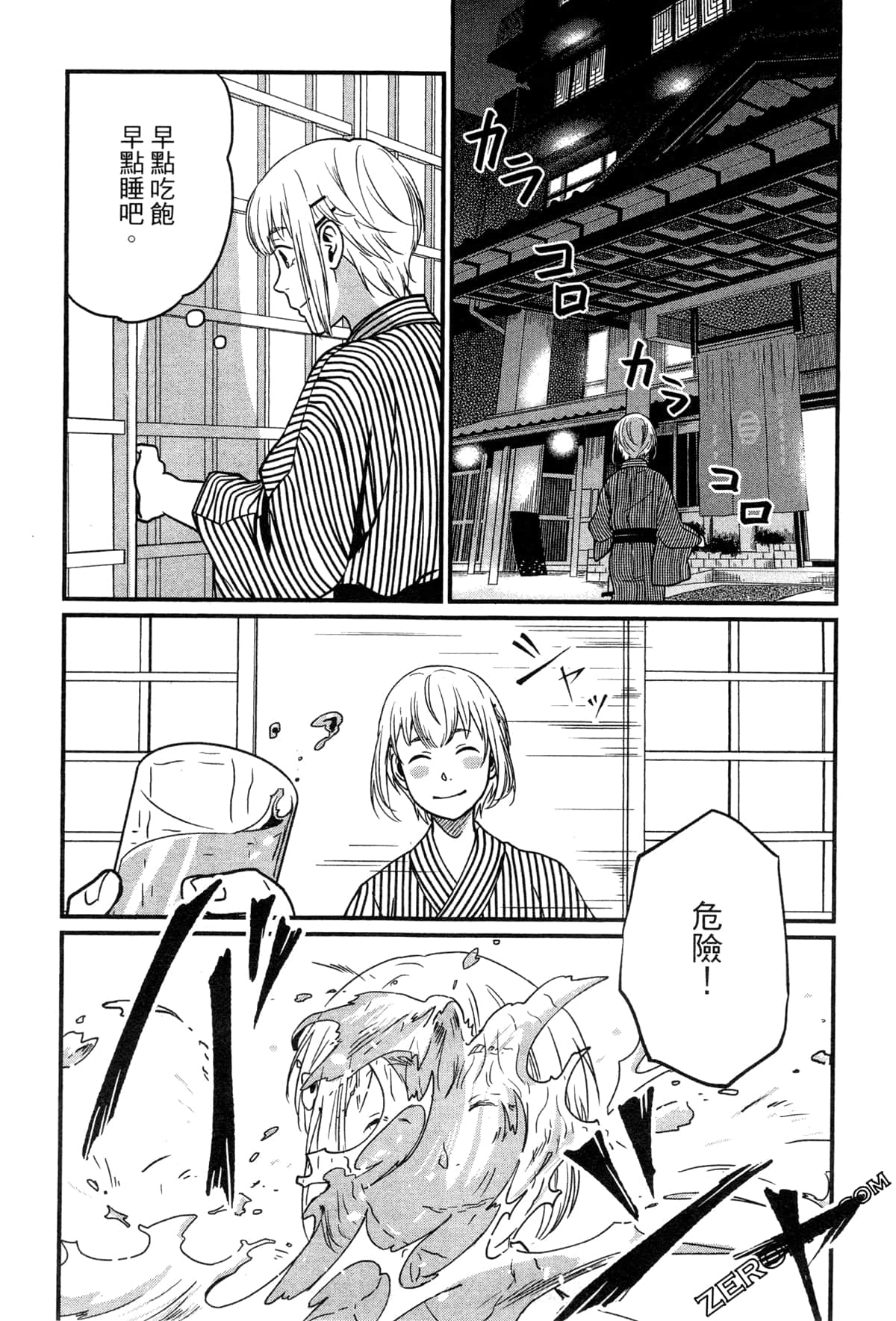 Page 74