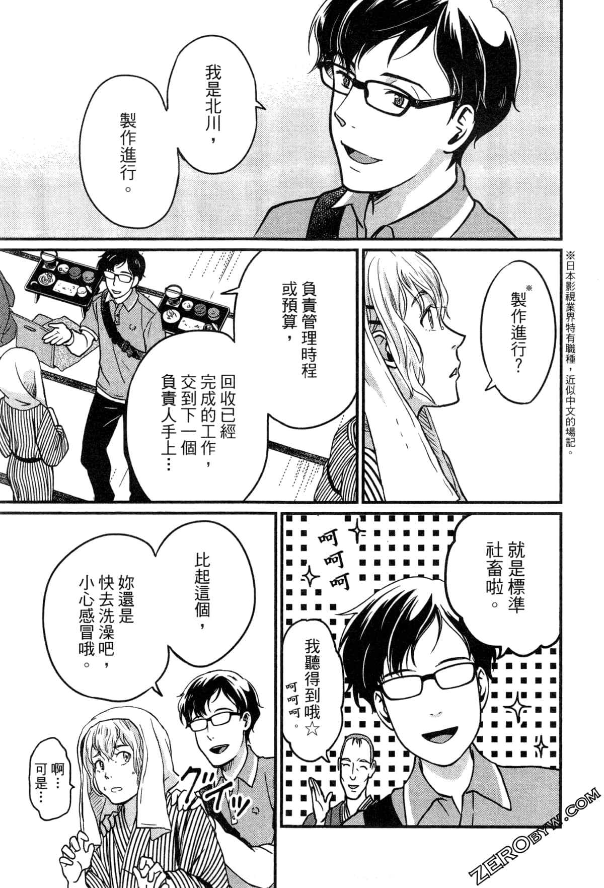 Page 80