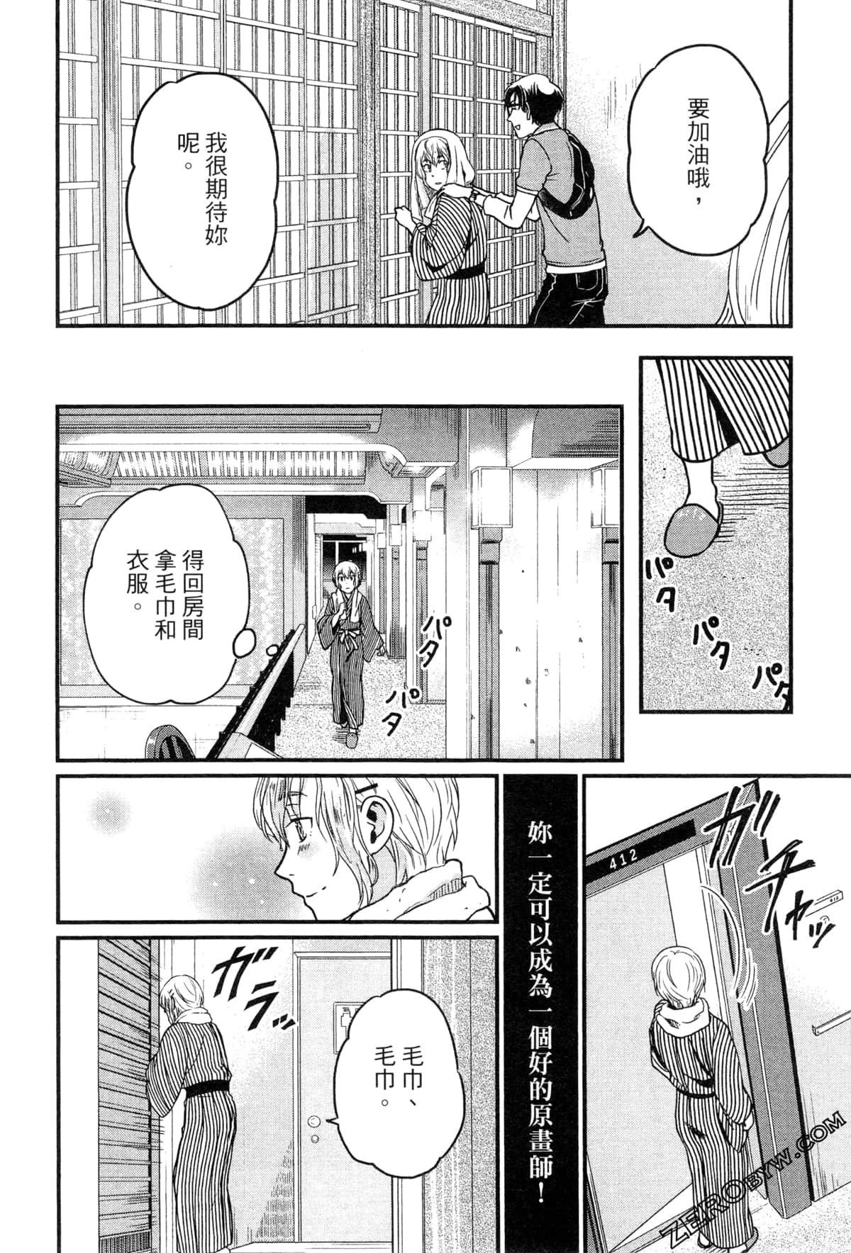 Page 81