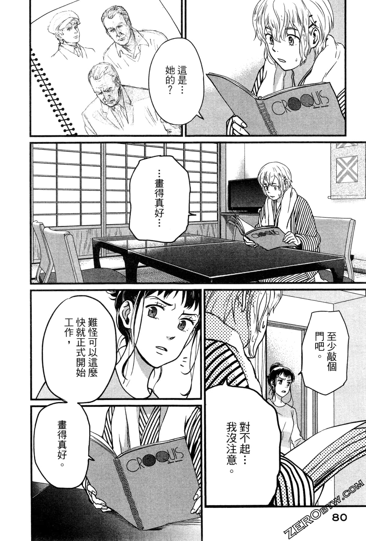 Page 83