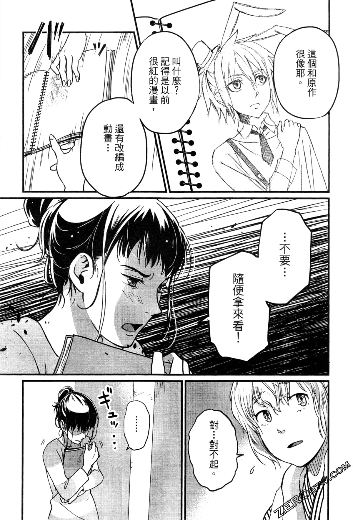 Page 84