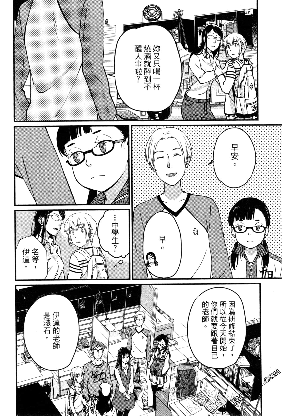 Page 101
