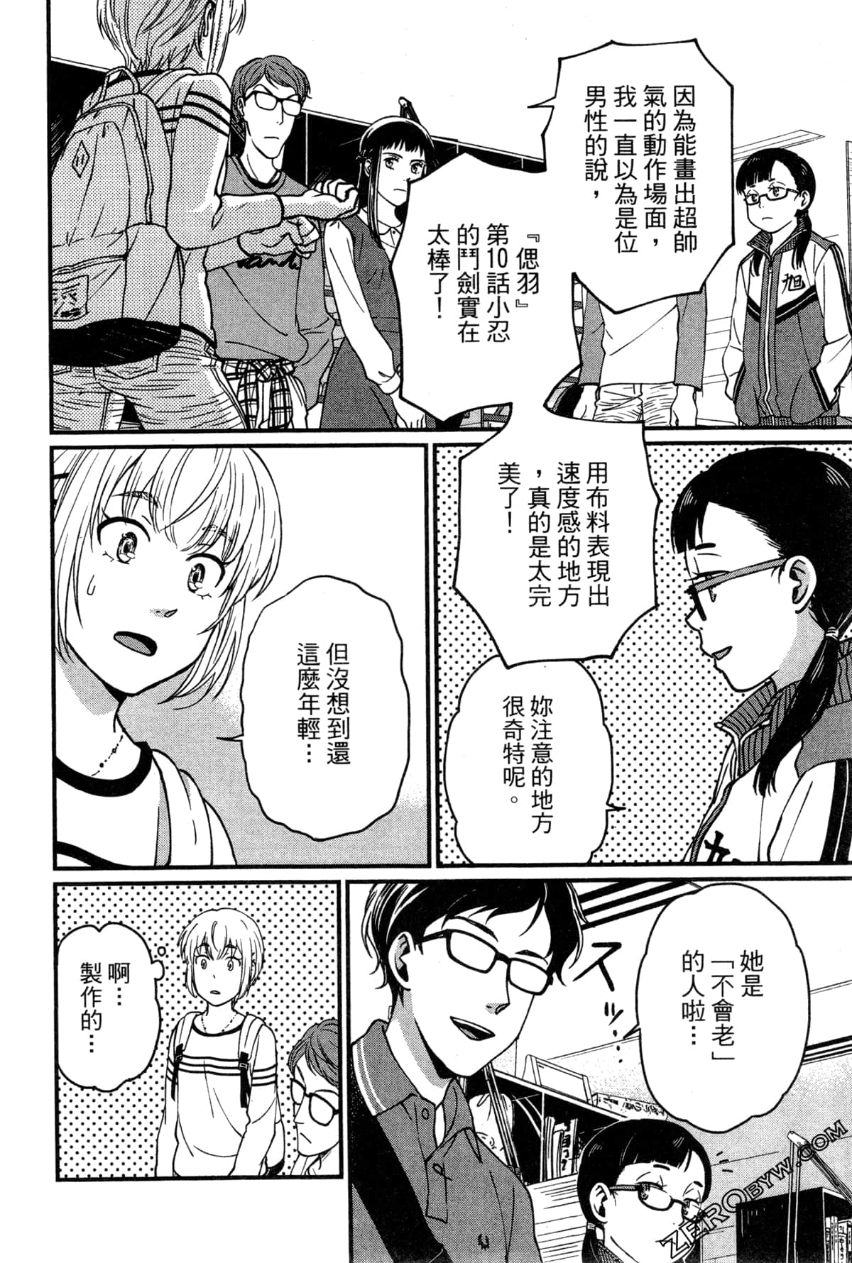 Page 103
