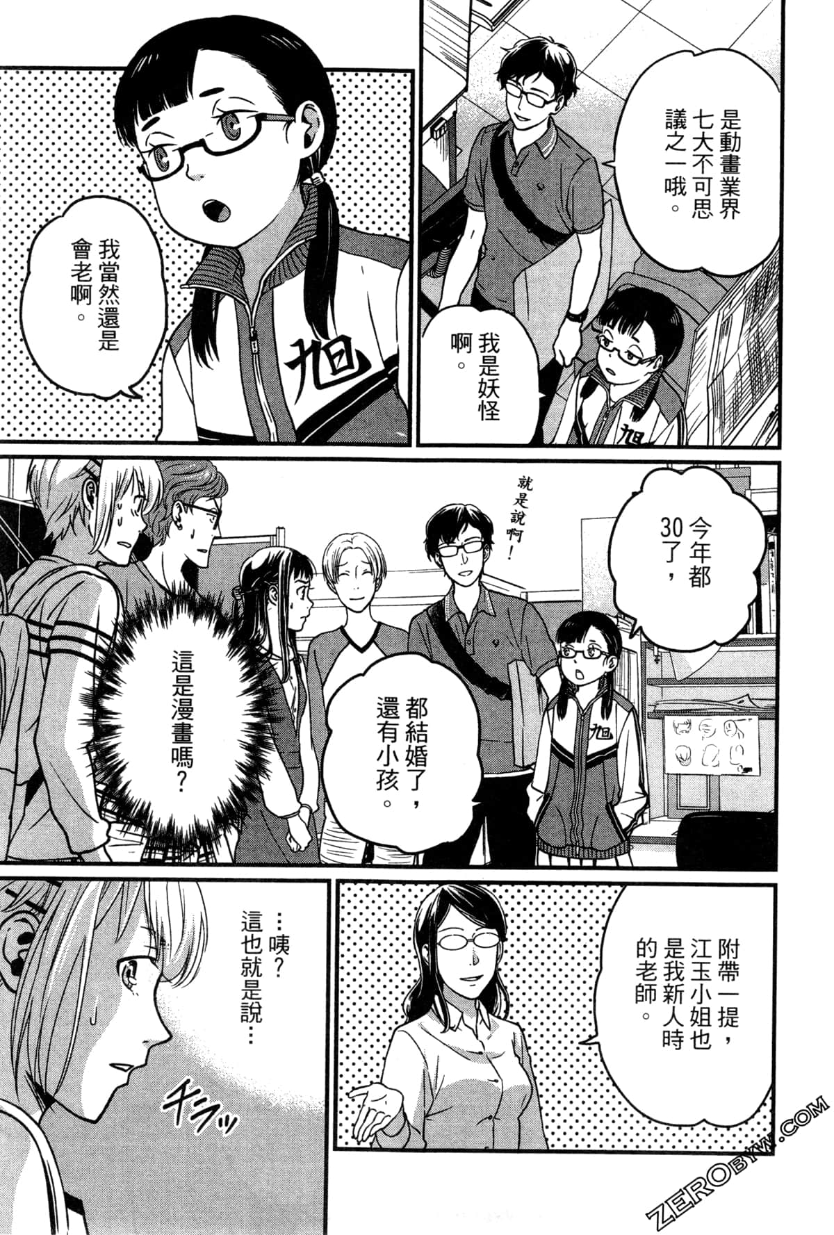 Page 104