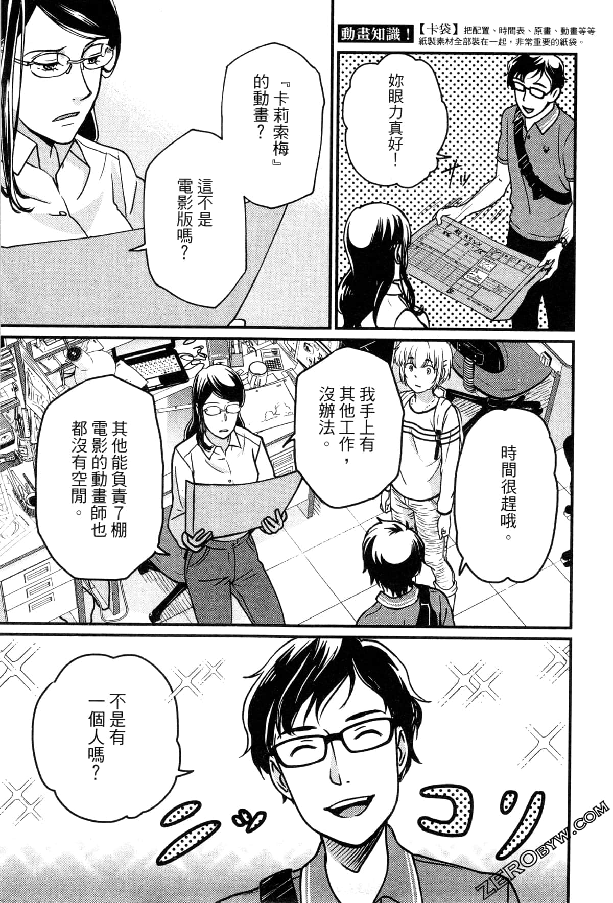 Page 106