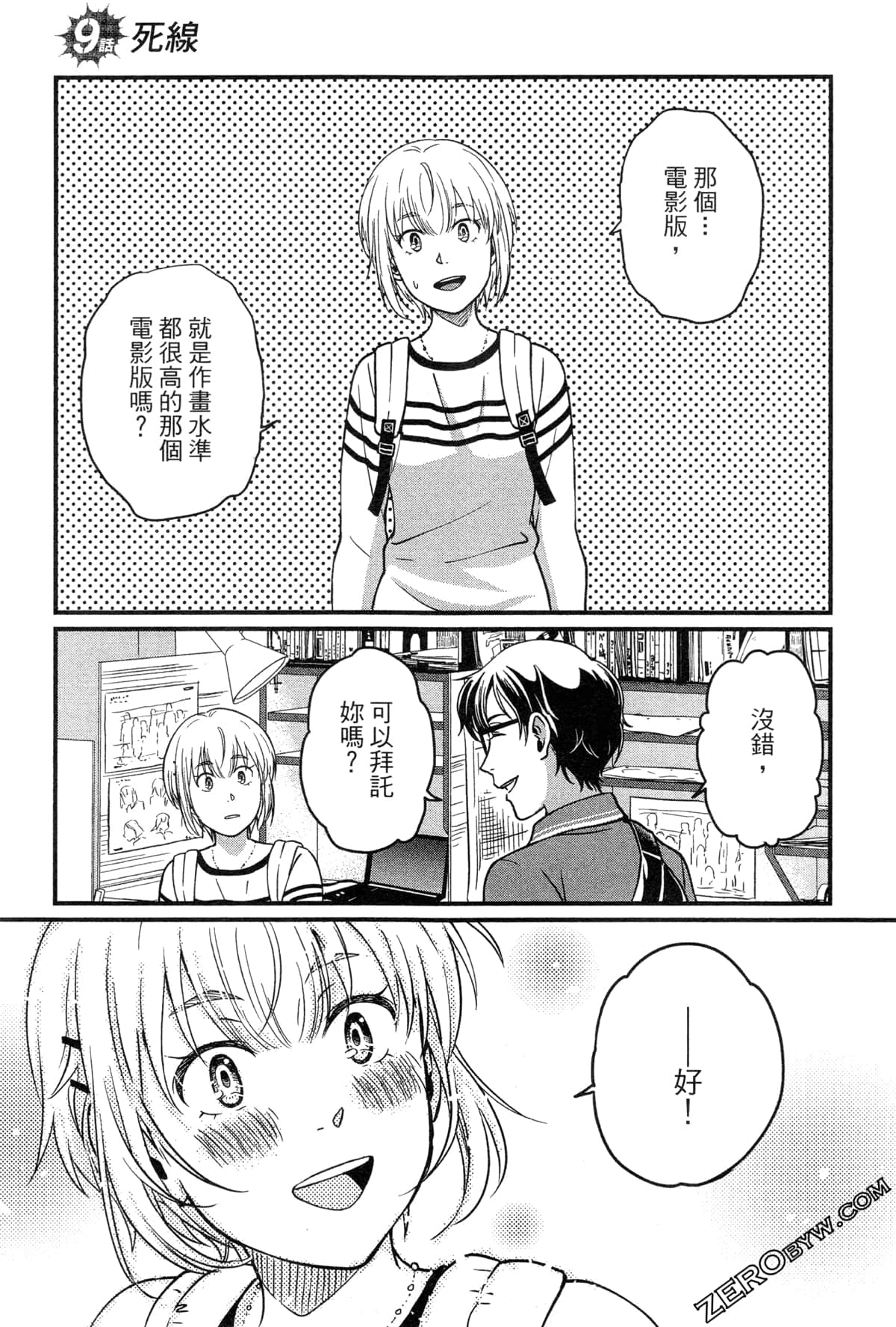 Page 110