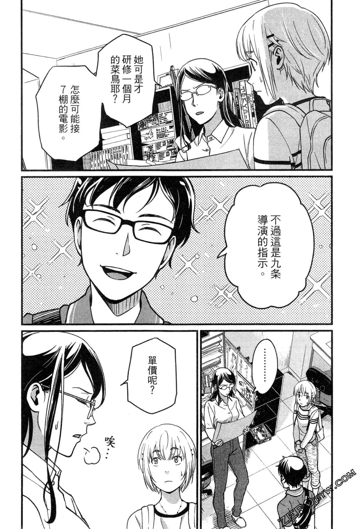 Page 112