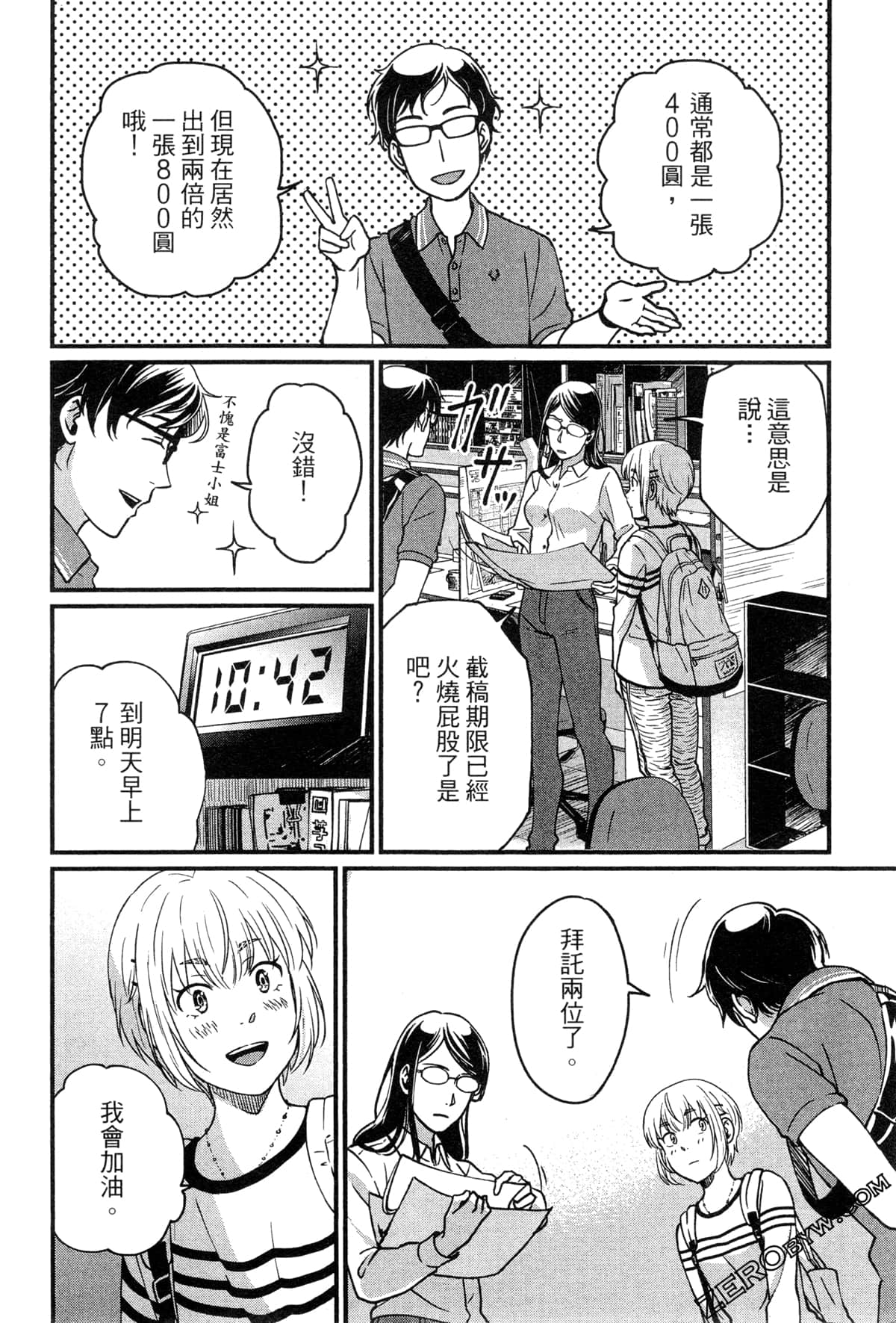 Page 113