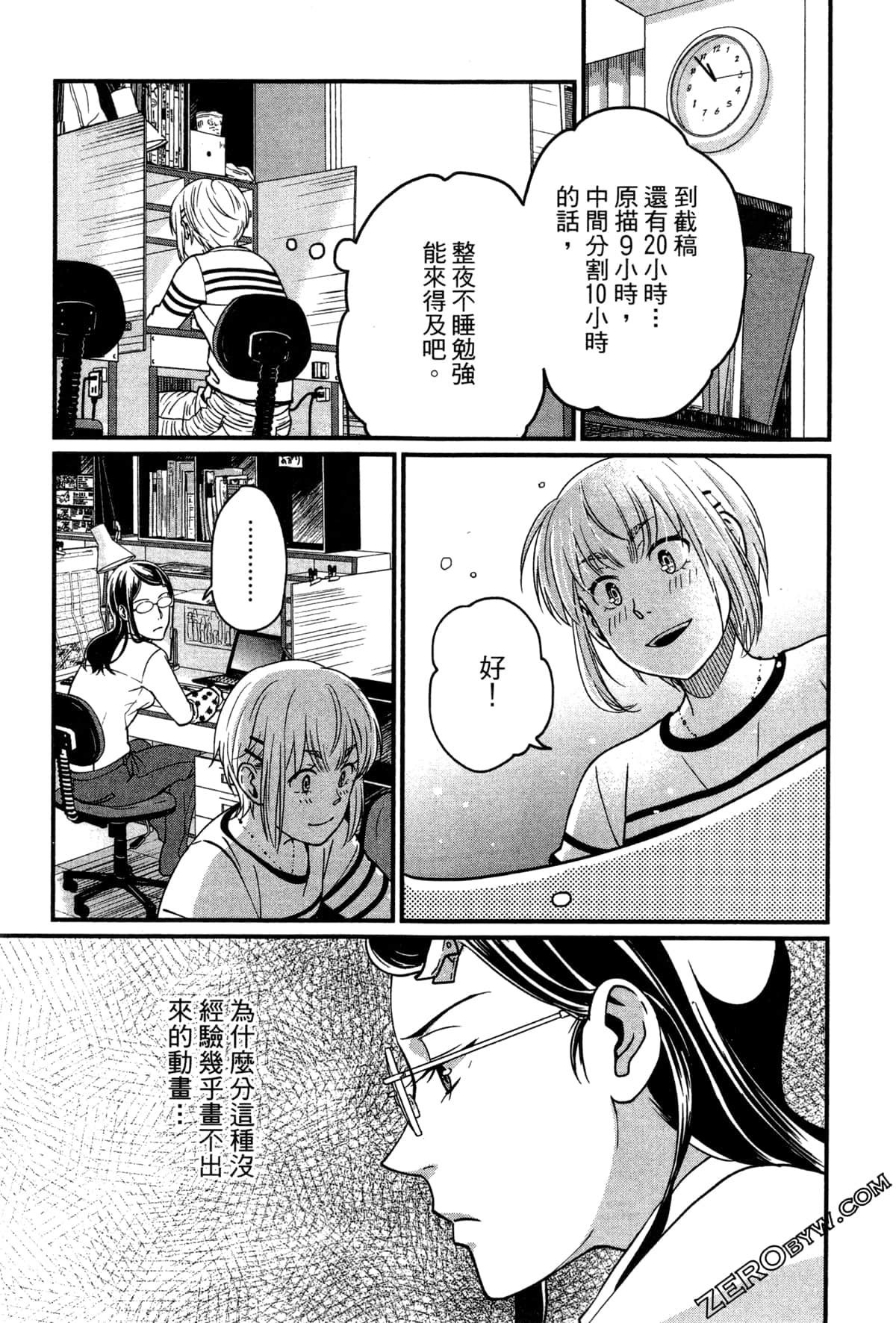 Page 116