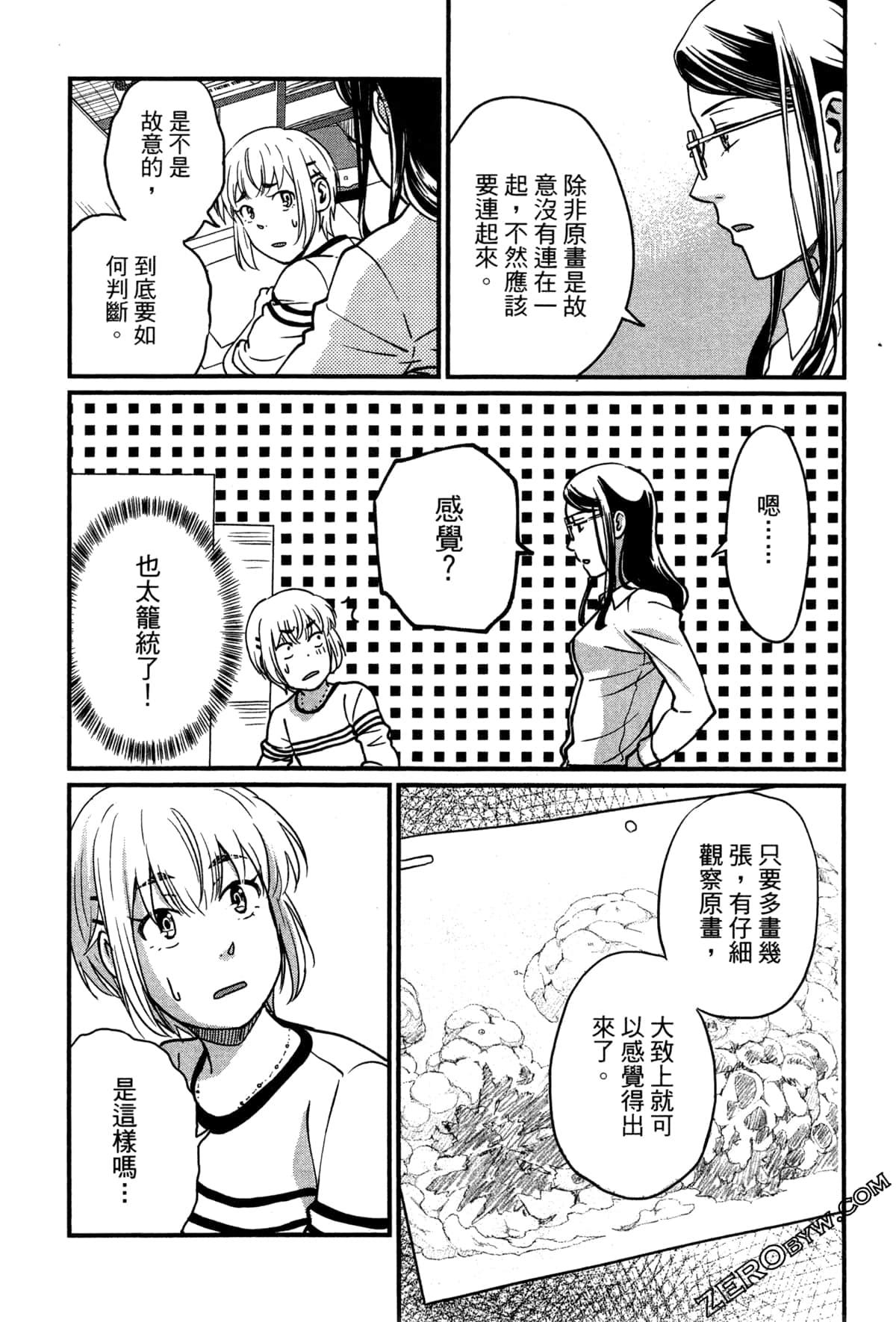 Page 123
