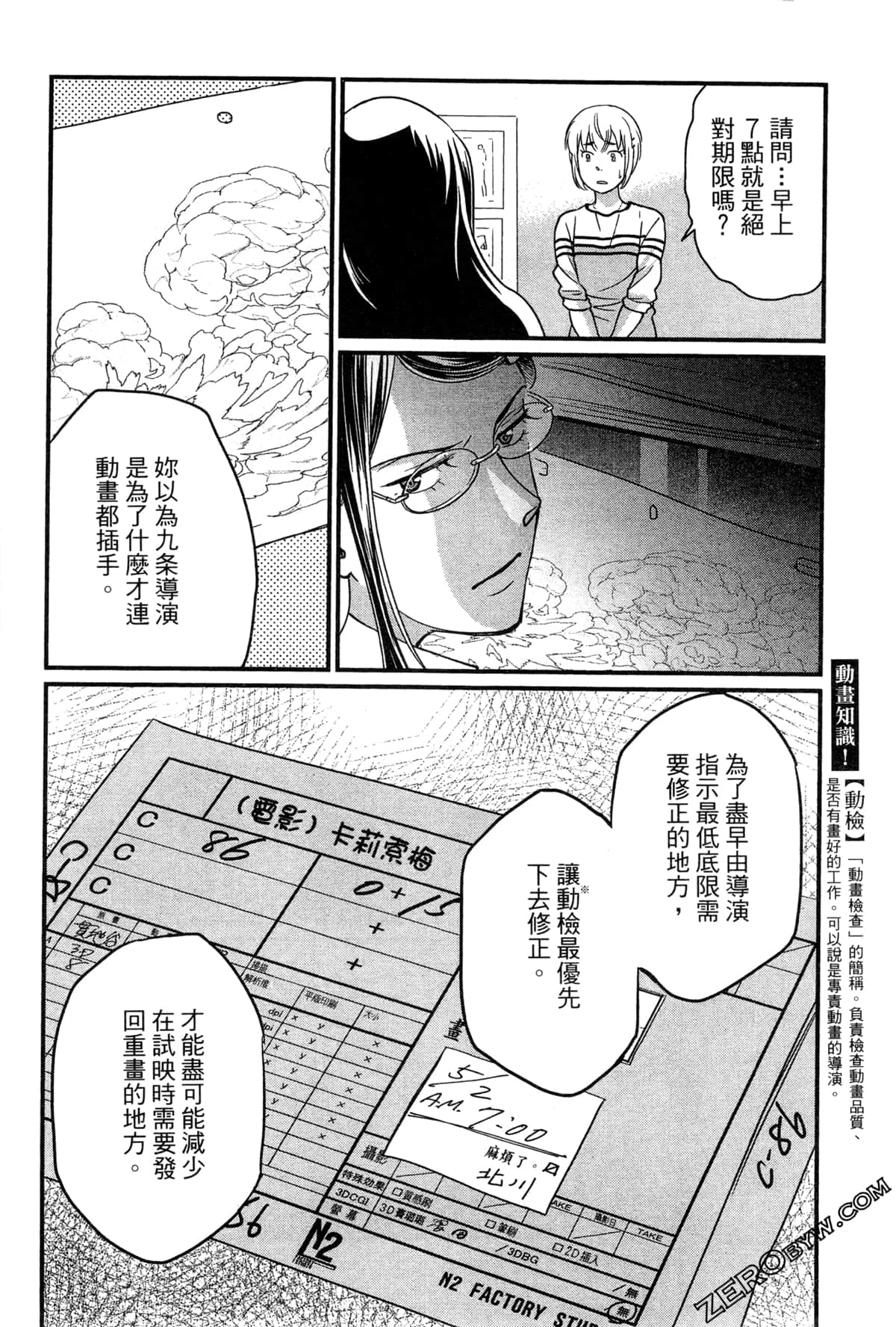 Page 133