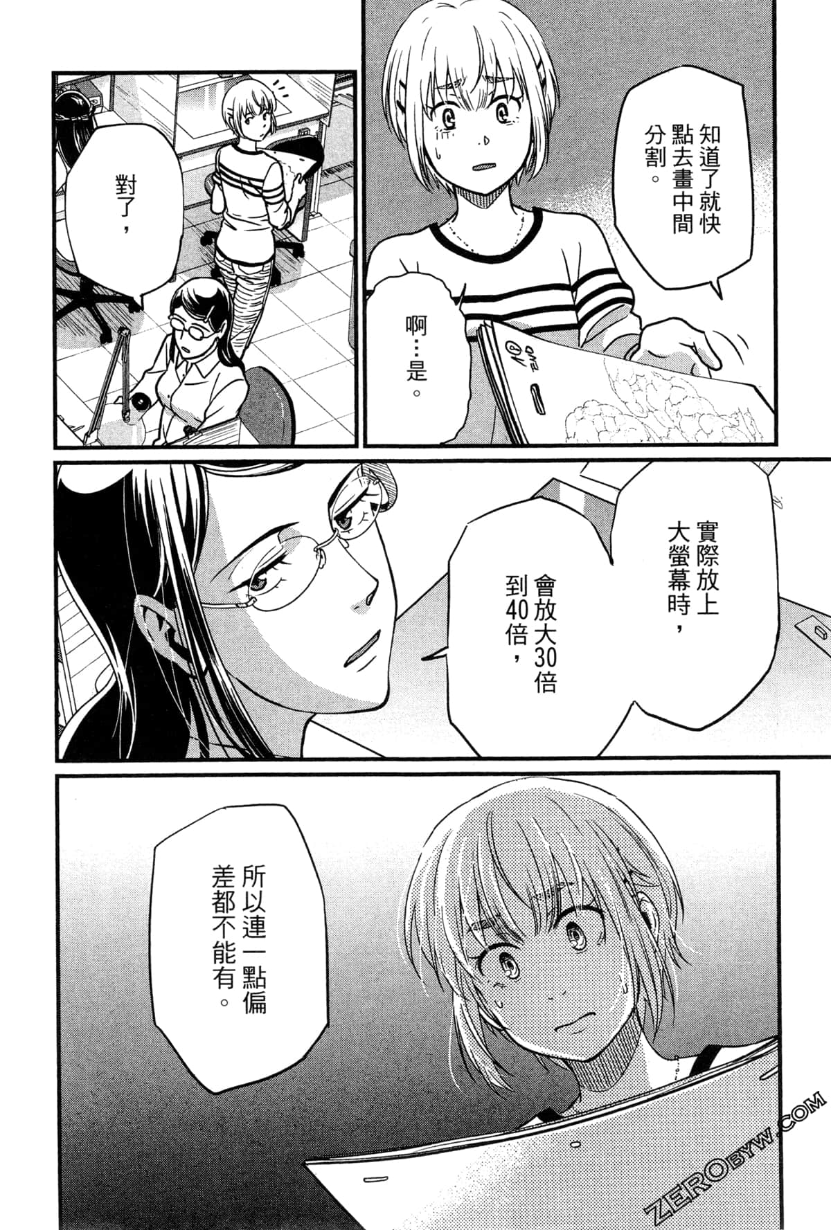 Page 137