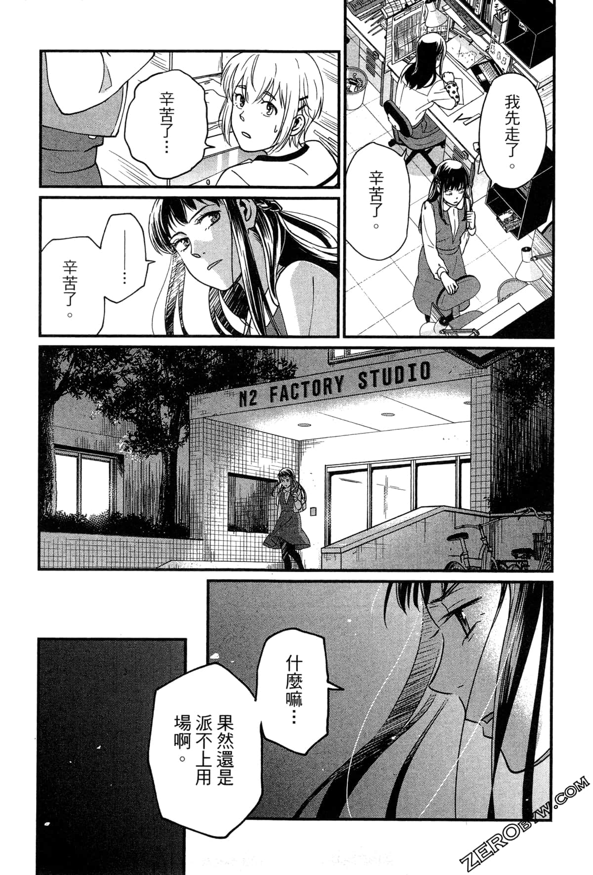 Page 138
