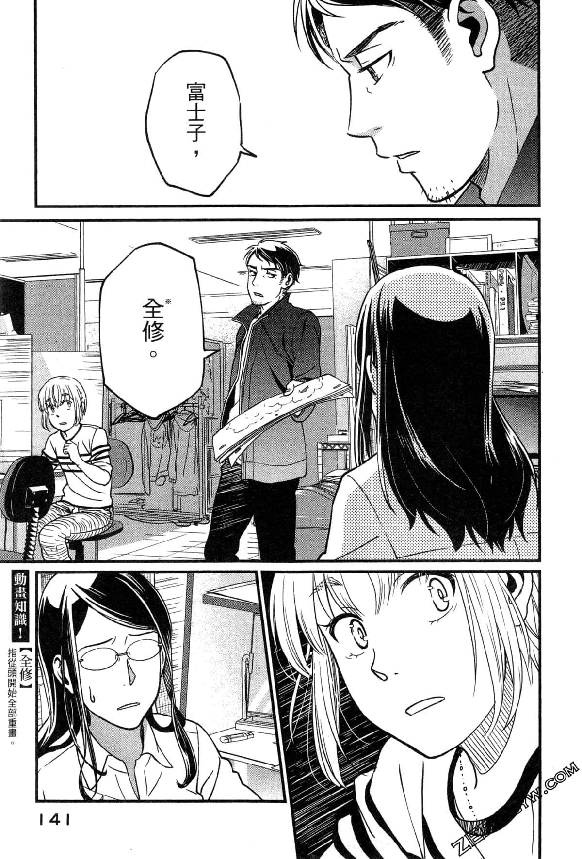 Page 144