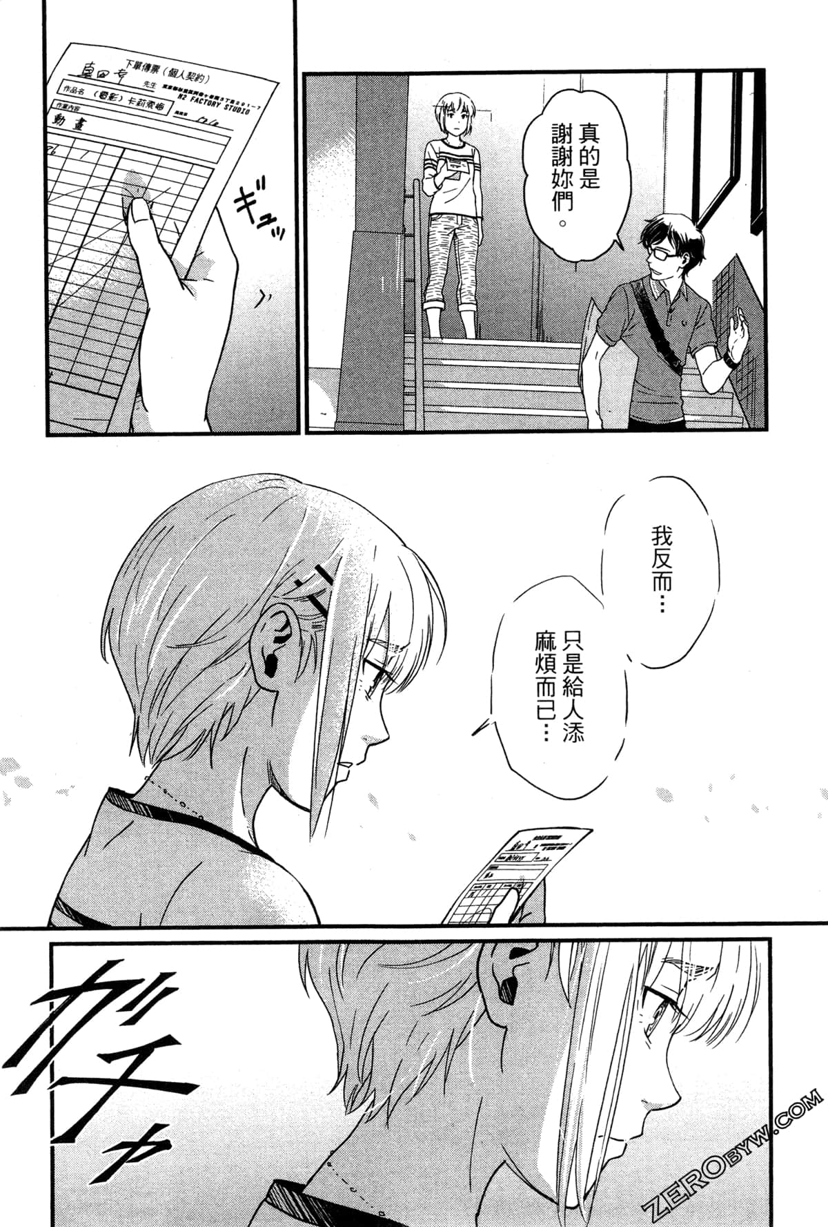 Page 154