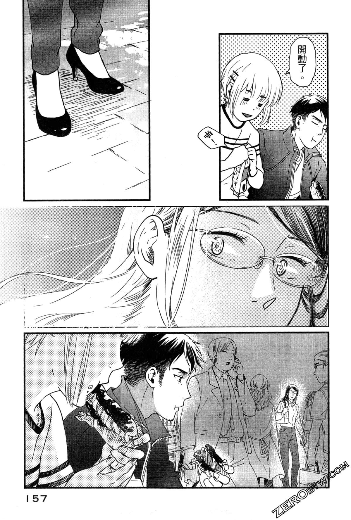 Page 160
