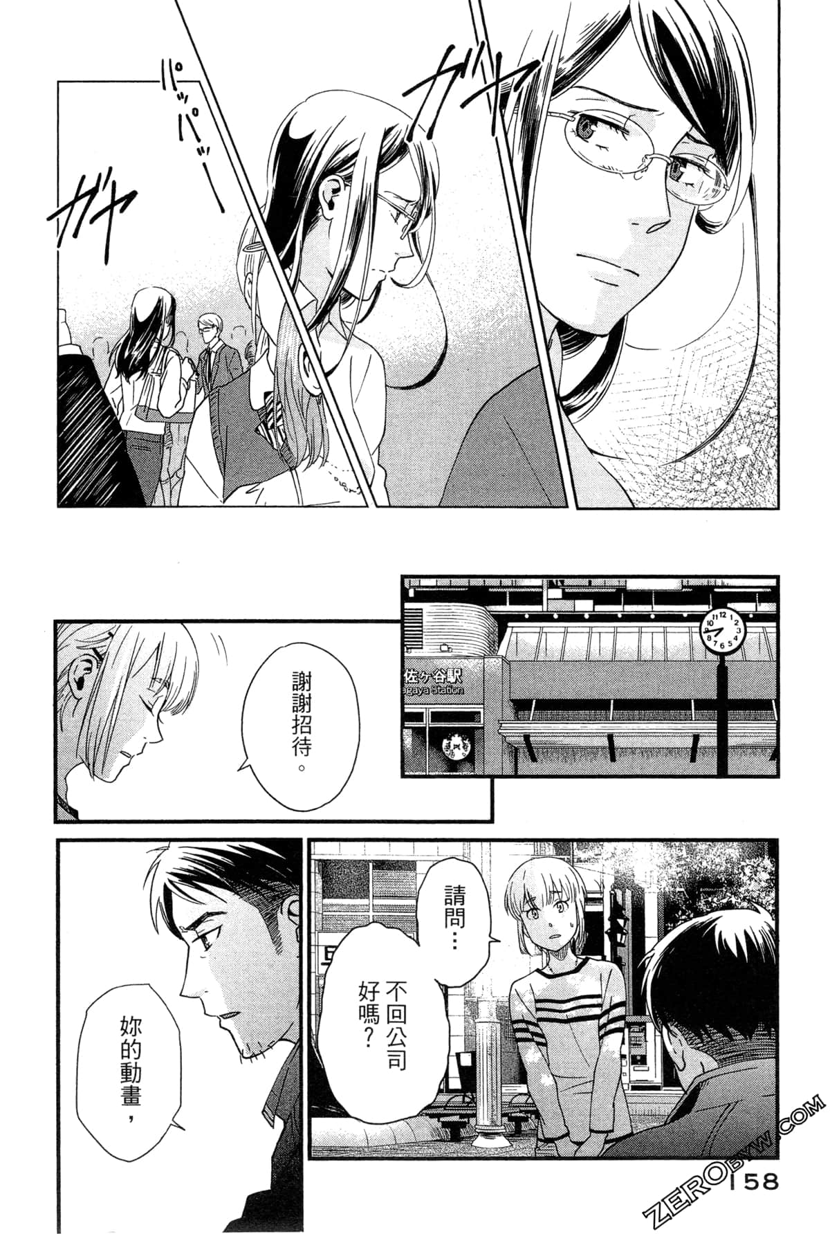 Page 161